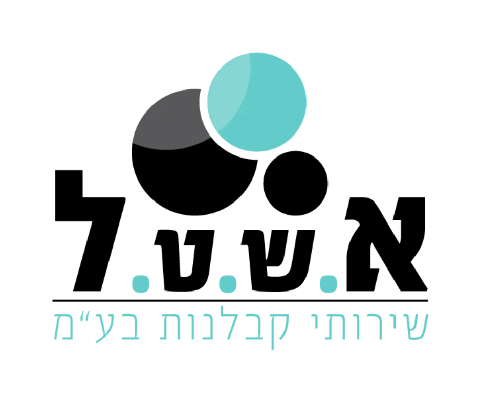לוגו א.ש.ט.ל