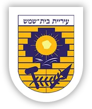 עיריית בית שמש