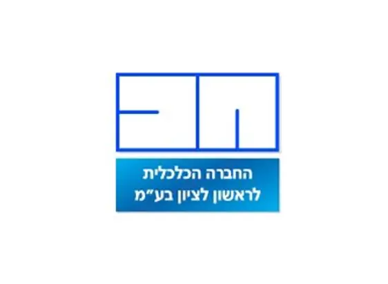 החברה הכלכלית ראשון לציון