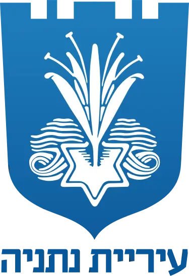 עיריית נתניה